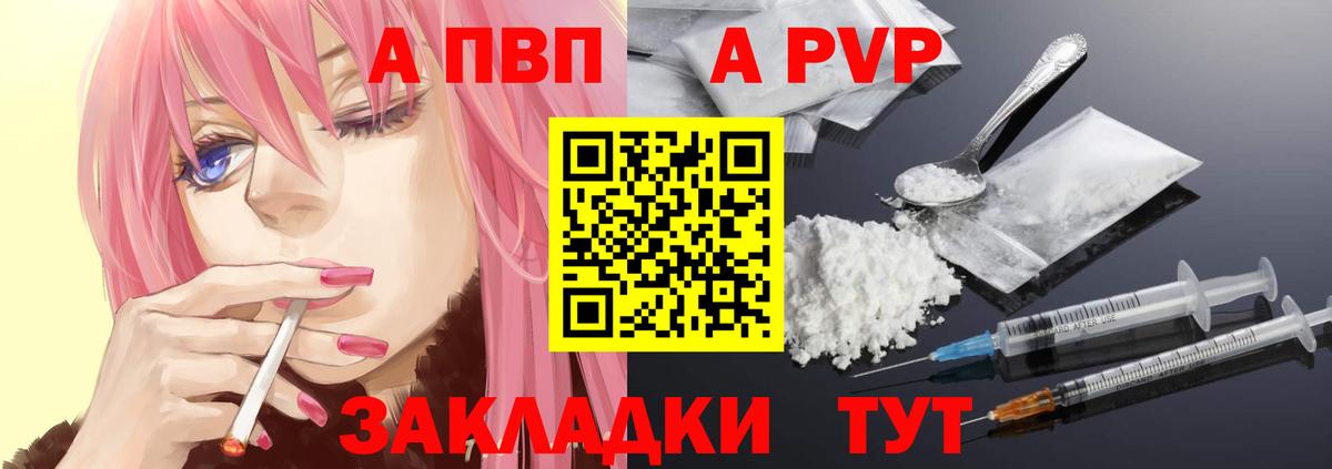 A PVP СК КРИС  A-PVP  Вход с VPN  Назарово  A-PVP Соль 
