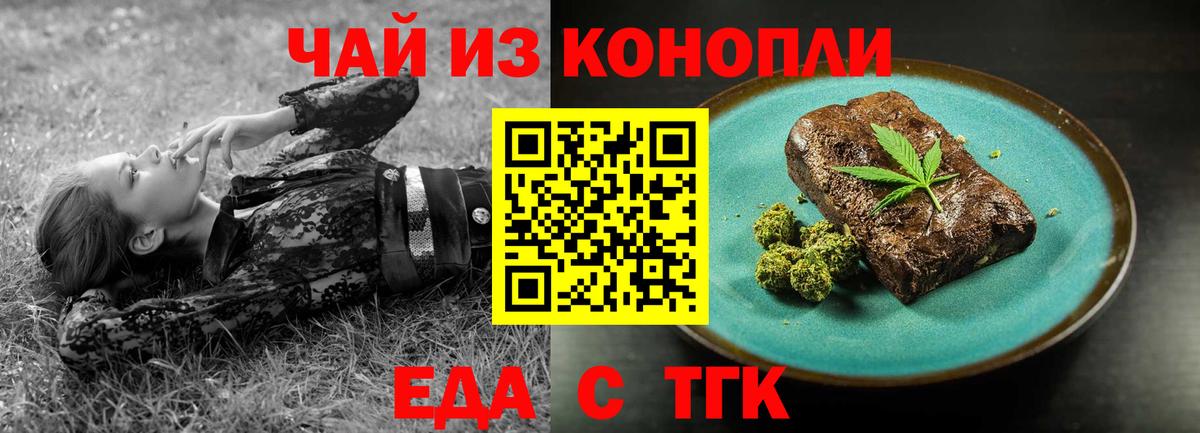 Cannafood конопля Назарово