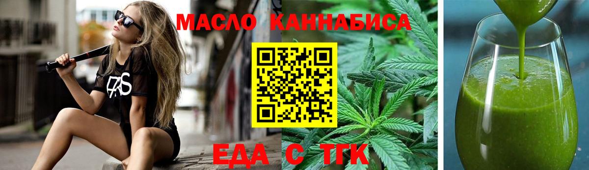 Cannafood конопля  Вход с VPN  Назарово 