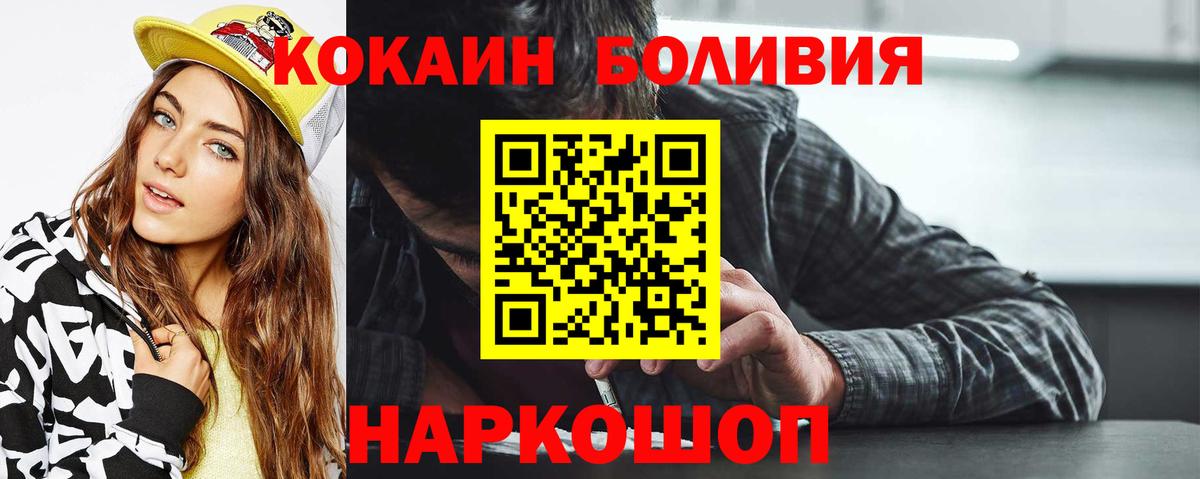 Кокаин Эквадор Назарово