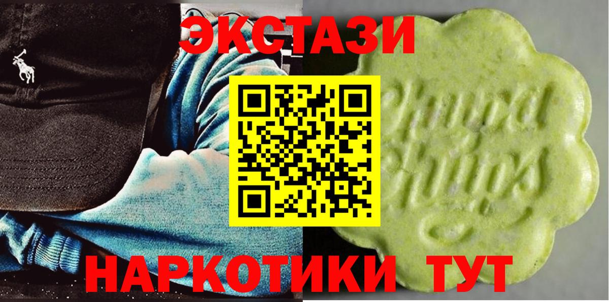 ЭКСТАЗИ  Экстази Philipp Plein  Экстази диски  Вход с VPN  Назарово 