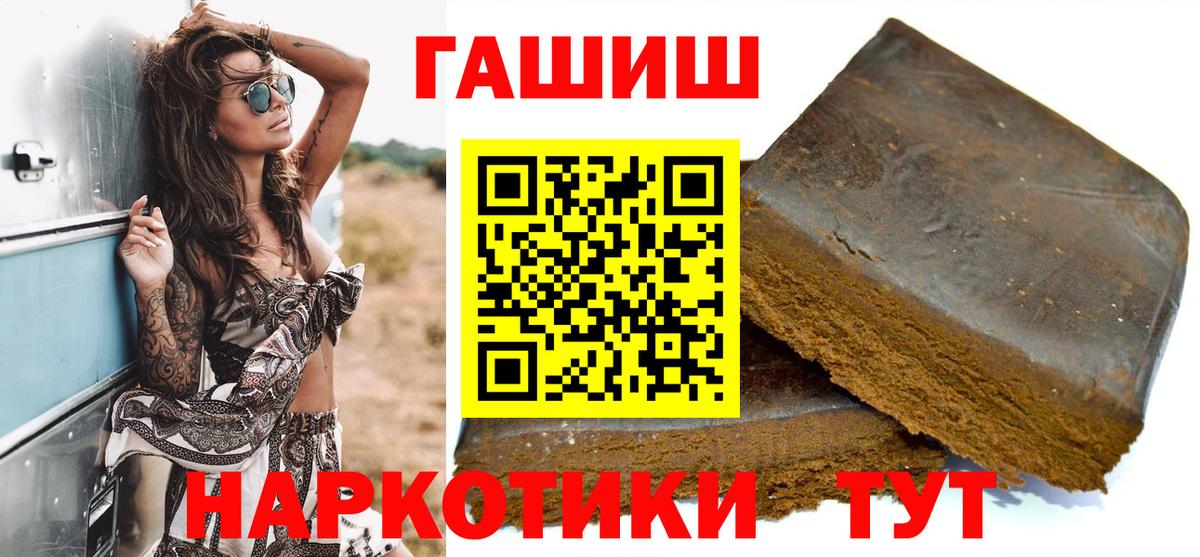 ГАШ ice o lator Назарово
