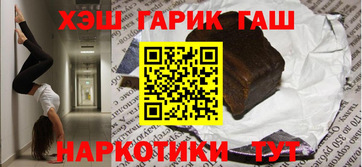 Назарово  ГАШ Изолятор  ГАШ  Вход с VPN  ГАШИШ Premium 