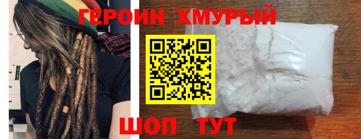 Героин гречка  Вход с VPN  Назарово 
