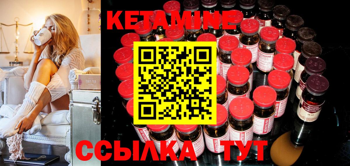 КЕТАМИН ketamine Назарово