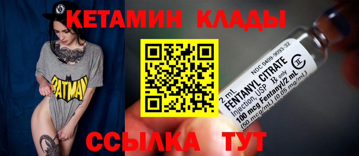 Кетамин ketamine  Вход с VPN  КЕТАМИН VHQ  Назарово 