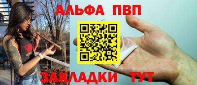 альфа пвп VHQ Донской