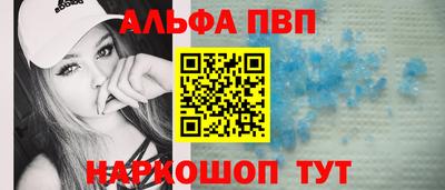 альфа пвп VHQ Донской