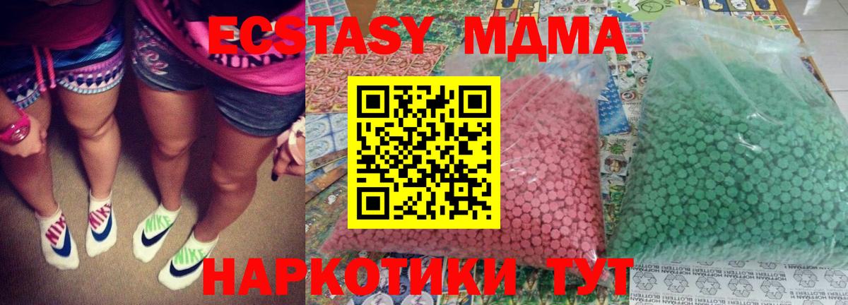Назарово  МДМА Molly  Вход с VPN  МДМА VHQ 
