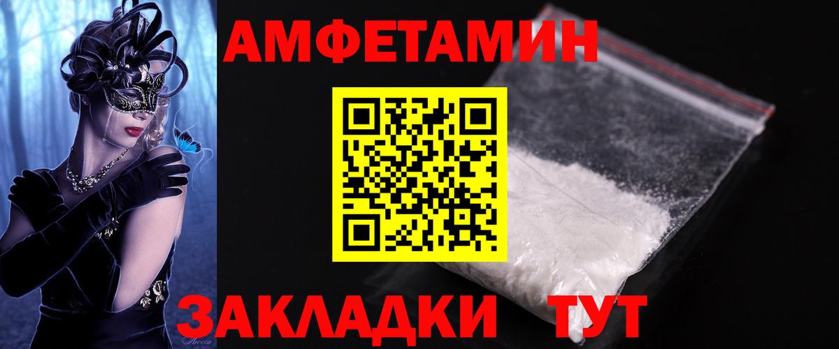 МЕТАМФЕТАМИН кристалл Назарово