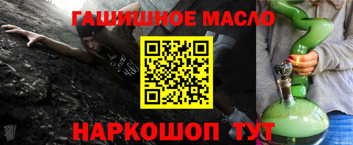 Дистиллят ТГК гашишное масло Назарово